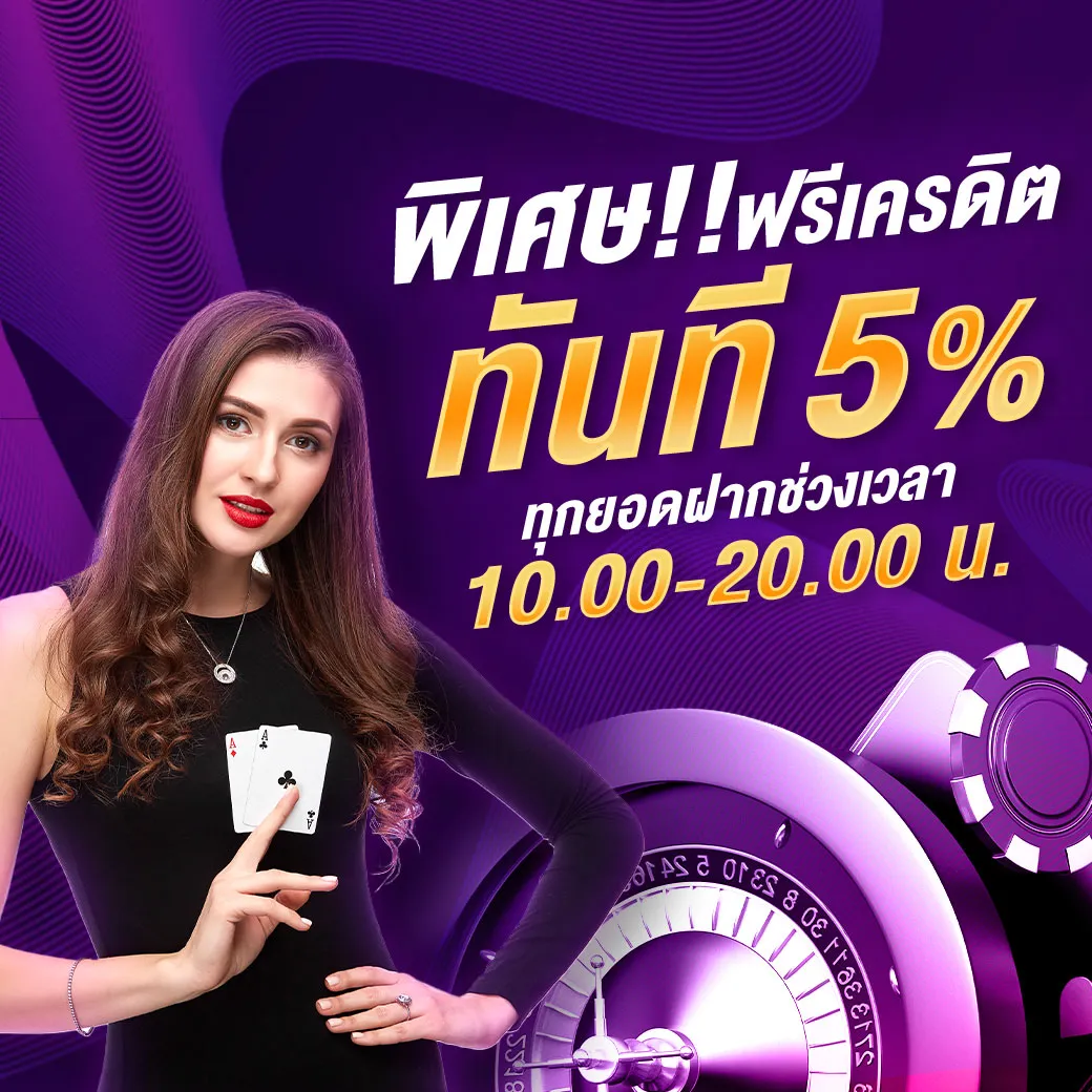 พิเศษฟรีเครดิต by mvppr88