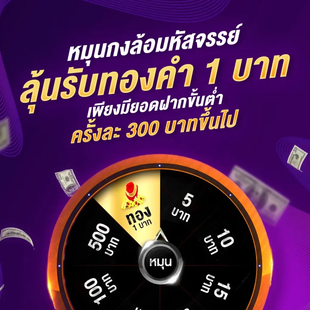 หมุนกงล้อมหัสจรรย์ by mvppr88