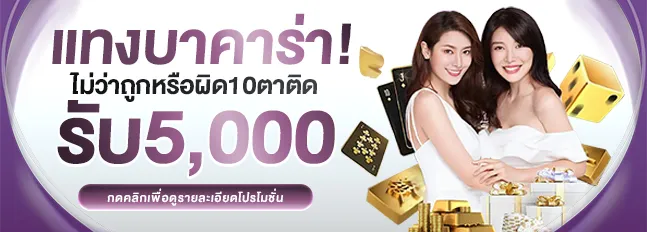 แทงบาคาร่า by mvppr88